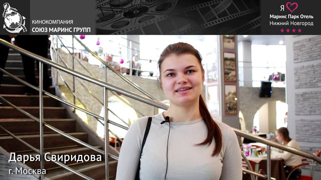 Гостья рассказала, что ее больше всего поразило в «Маринс Парк Отель Нижний Новгород»