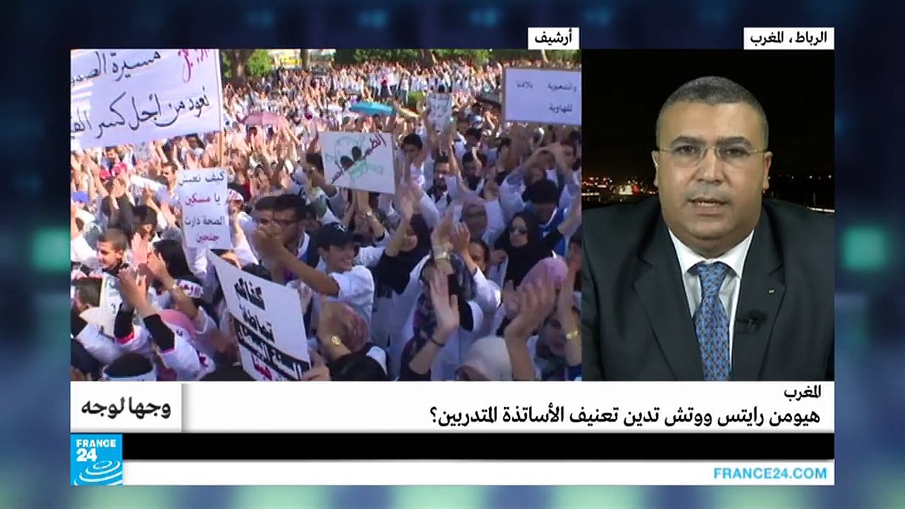 المغرب.. هيومن رايتس ووتش تدين تعنيف الأساتذة المتدربين؟