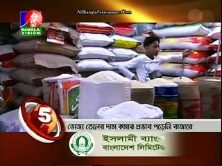 Bangla Vision News Top Ten (15 January 2016 at 03pm)