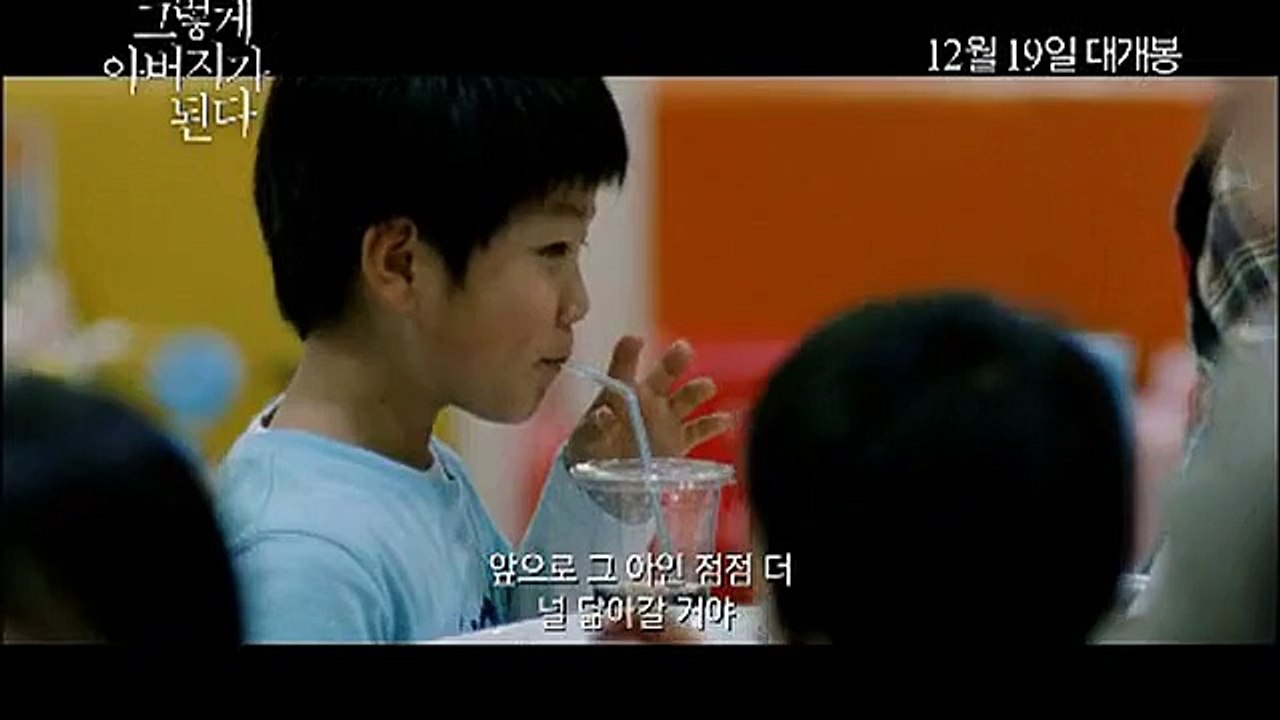 그렇게 아버지가 된다 (2013) そして父になる Like Father, Like Son