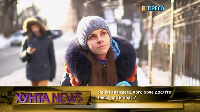 Опрос Свидомых в Киеве : Чего Хочет добиться Россия на Донбассе?