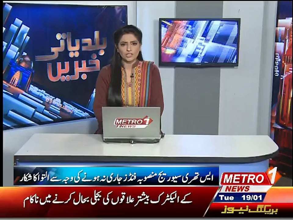 Nadeem Metro One