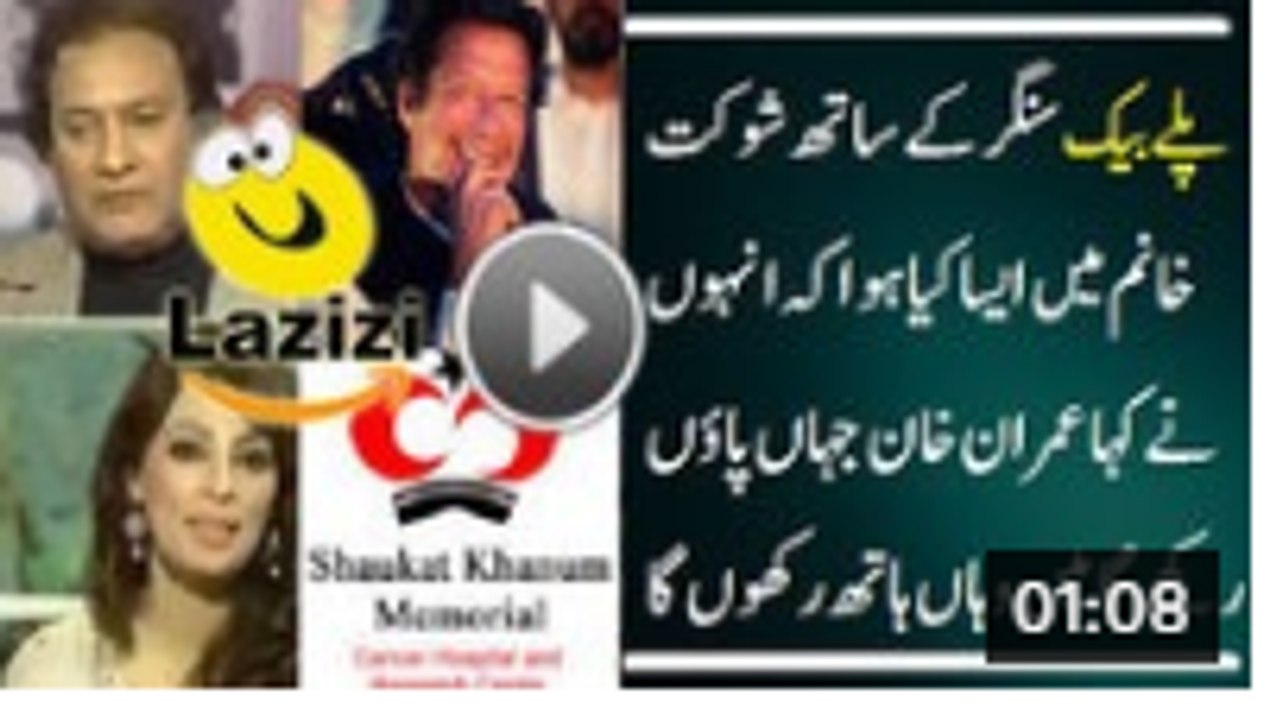 Golden Words for Imran Khan by a Play Back Singer
