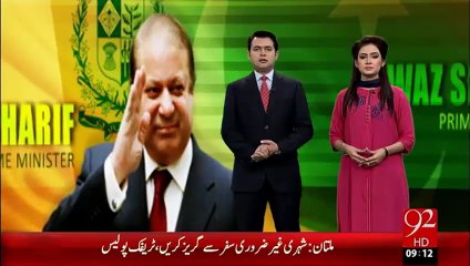Nawaz Shareef Ka Ijlas-20-jan-16-92News HD