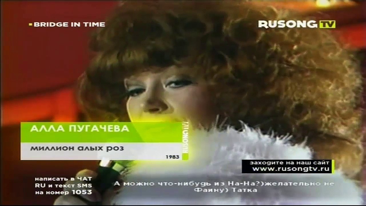 Алла Пугачева - Миллион алых роз