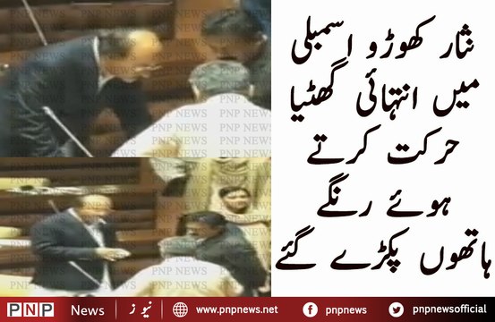 Nisar Khoro Caught Red Handed While Doing Shameful Act | PNPNews.net