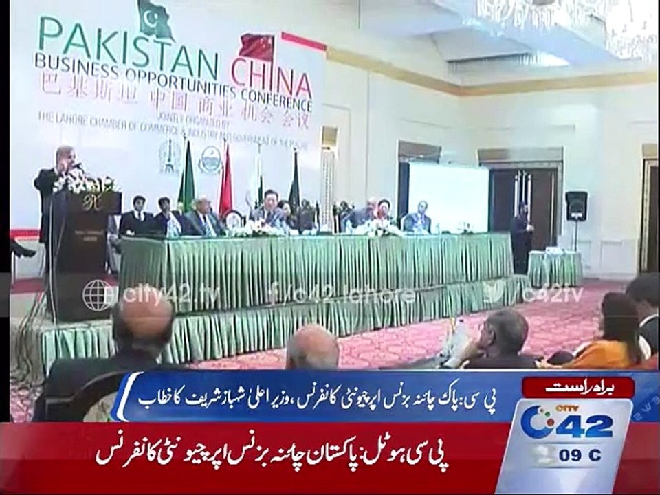PC Pak-China Business Opportunity Conference addresses Shahbaz Sharif