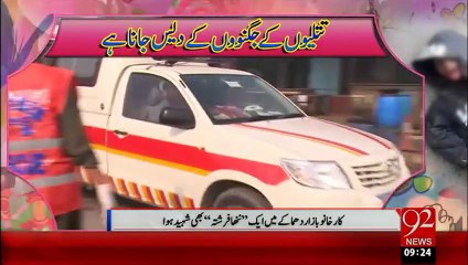 Peshawar Khuad Kash Dhamaka-20-jan-16-92News HD