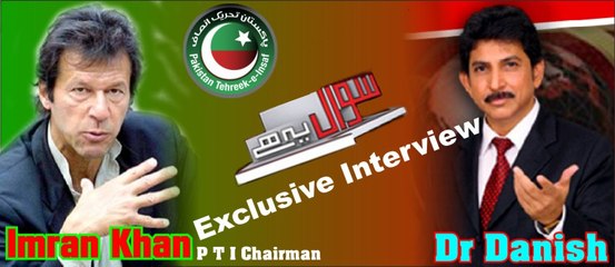 Imran Khan Exclusive Interview with Dr Danish