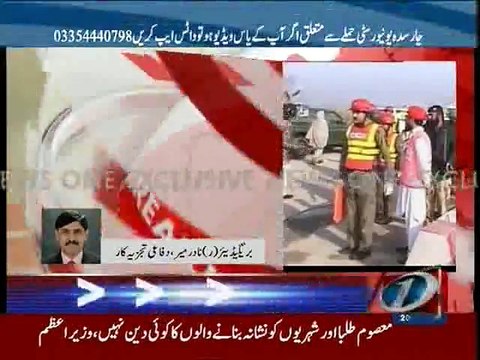 Brigadier Nadir Mir talks to NewsONE