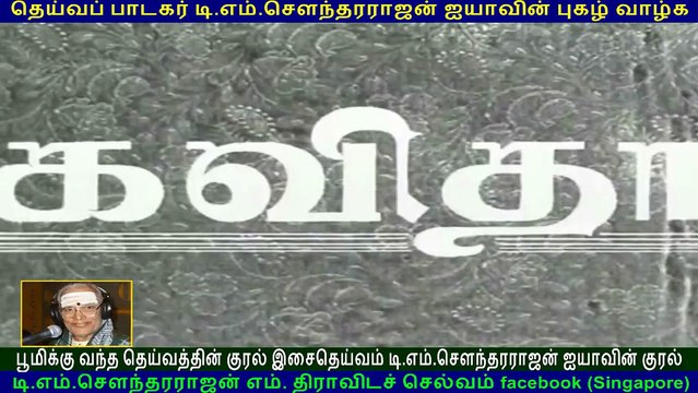 Kavitha 1962 song 1 TMS Legend