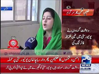 News Bulletin 12:00 PM 20th January 2016
