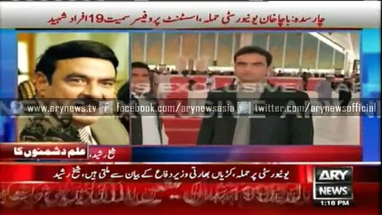 Bacha Khan University attack- Sheikh Rasheed