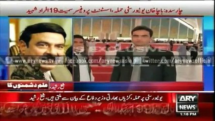 Bacha Khan University attack- Sheikh Rasheed