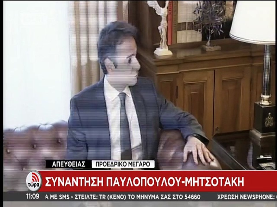 Συνάντηση Μηστοτάκη- Παυλόπουλου