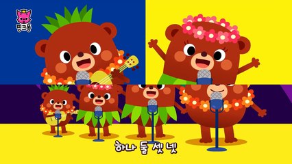 1-10 숫자송 | 수동요 | + 모음집 | 핑크퐁! 인기동요