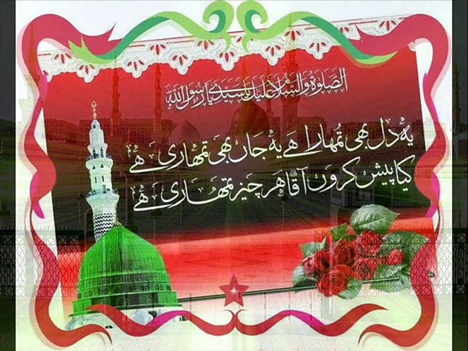 daman mera he sarkar ke karam se naat by abdul qayyum mehrvi2016