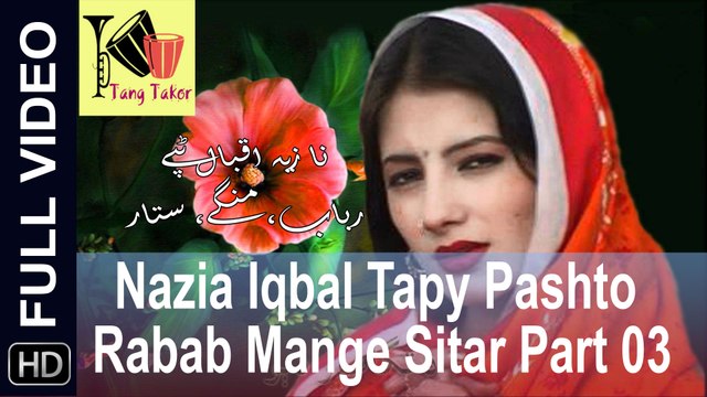 Nazia Iqbal Tapy Pashto Rabab Mange Sitar Part 03