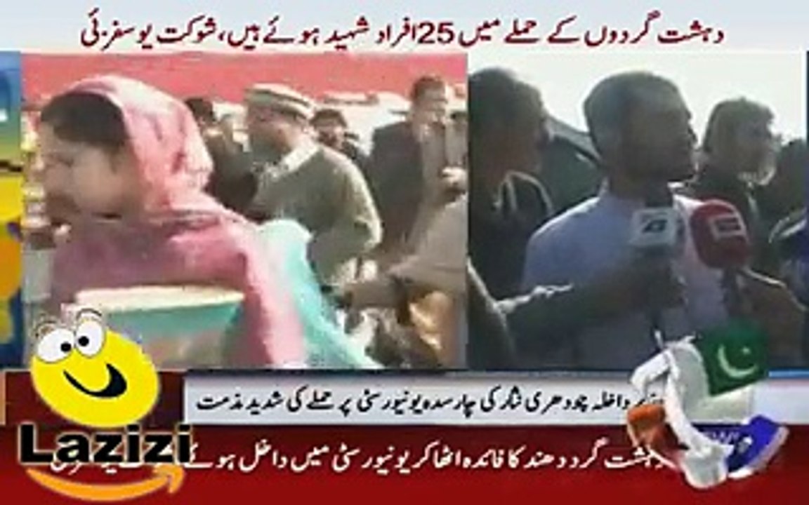 How Terrorists Entered in the Bacha Khan University Charsadah and Started Firing