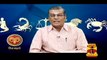 Indraya Raasipalan (16/01/2016) By Astrologer Sivalpuri Singaram - Thanthi TV