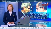 Лавров и Керри обсудят наболевшие проблемы в Сирии и на Украине