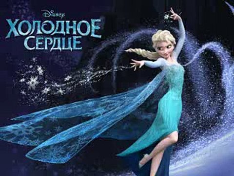 За окном уже сугробы слушать Холодное Сердце