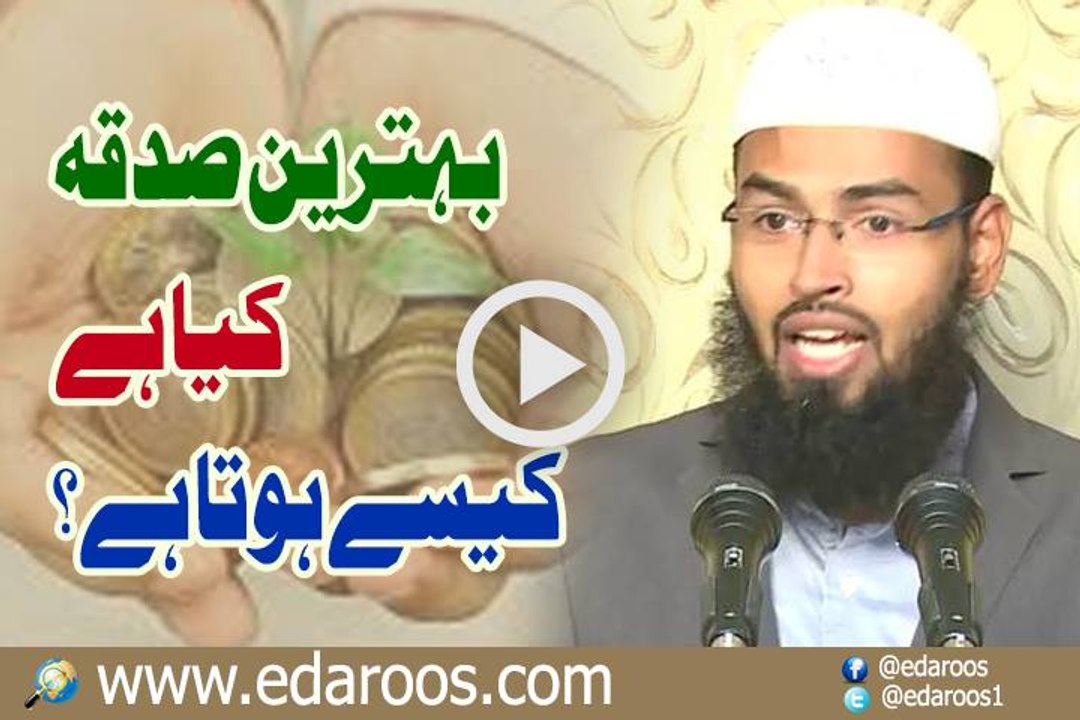 Behtareen Sadqa Kya Hai Kaise Hota Hai By Faiz Syed