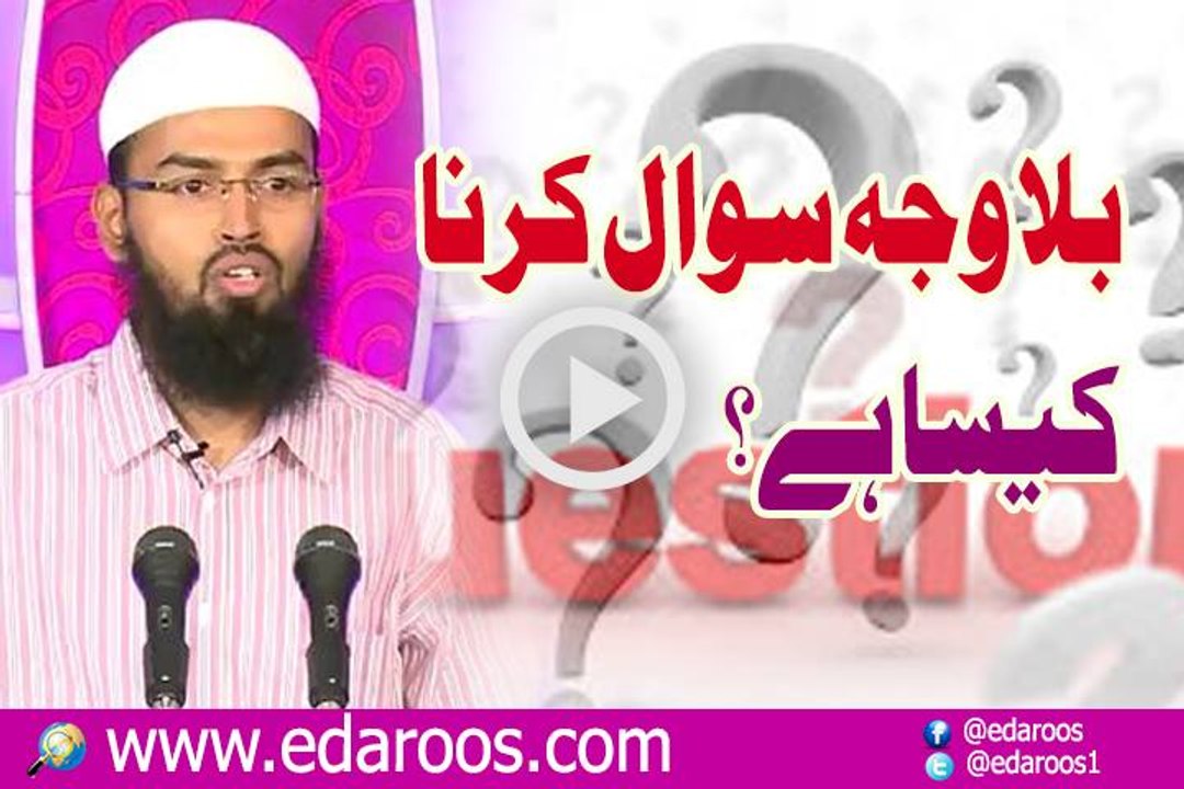 Bila Waja Sawal Karna Kaisa Hai By Faiz Syed
