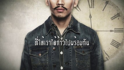 คงไม่ทัน สงกรานต์ [Official Lyrics MV]