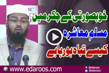 Khoobsoorti K Chakker Main Muslim Moashra Kaise Tabah Ho Raha Hai By Faiz Syed