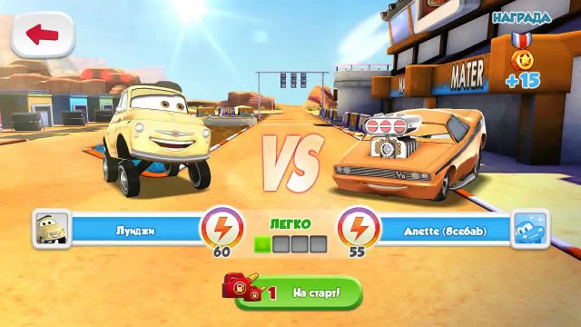 Мультик Тачки 2 смотреть онлайн игра как МУЛЬТФИЛЬМ 2