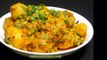 Dahi Aloo Sabzi Recipe-Dahi wale Aloo-Potato with Yogurt-Easy and Quick Potato Curry