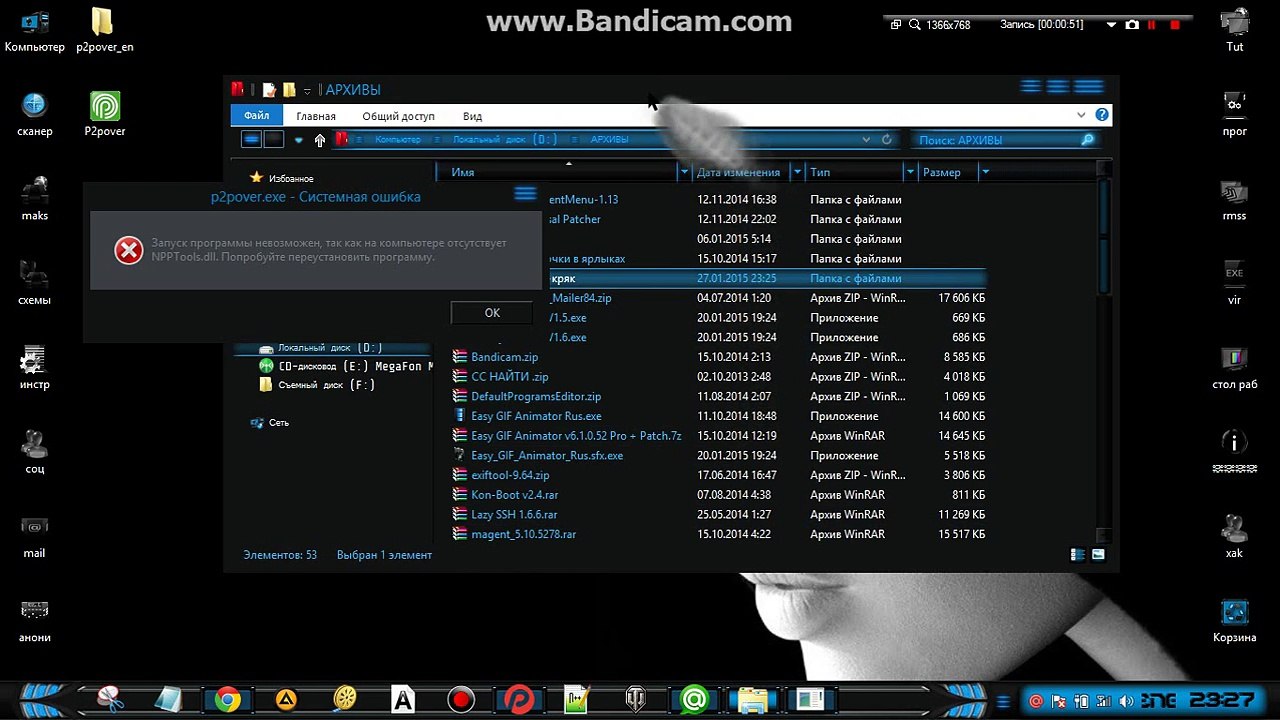 Dll-Files Fixer+кряк