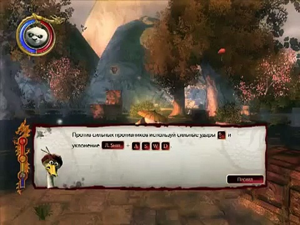 Кунг фу Панда Прохождение игры Кунг фу Панда