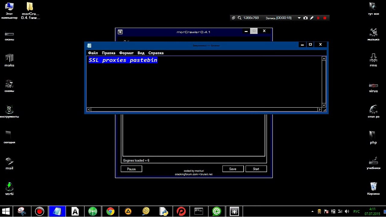 morCrawler 0.4.1