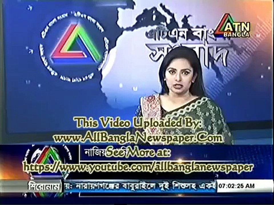 ATN Bangla News (17 January 2016 at 06pm)