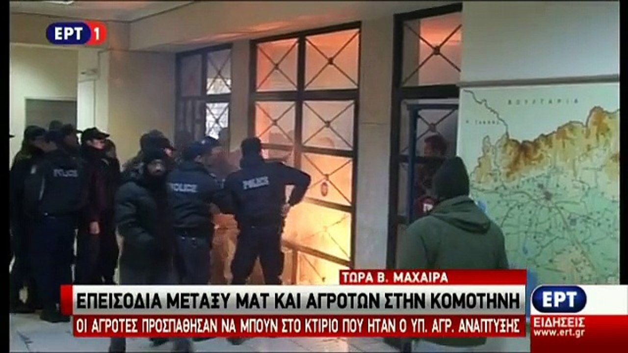 Real.gr ΚΟΜΟΤΗΝΗ ΕΠΕΙΣΟΔΙΑ ΑΓΡΟΤΕΣ
