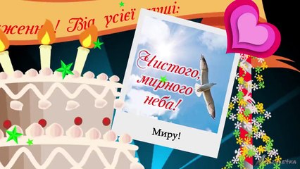 День народження