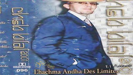 الشاب بلال- كونك جونتي Cheb Bilal- Kounek Gentille