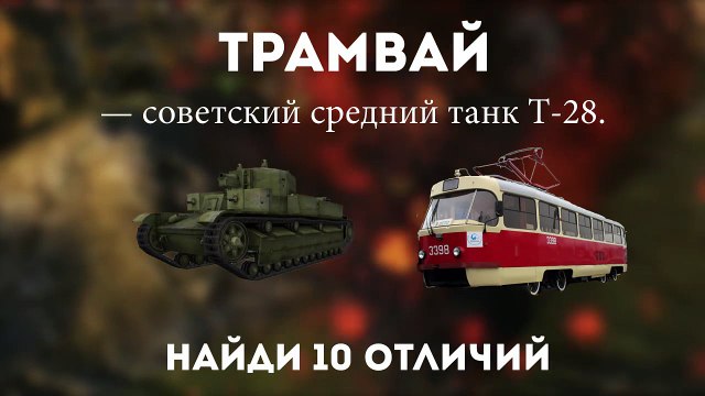 Словарь танкиста WoT Выпуск №2 - от Fake Linkoln [World of Tanks]