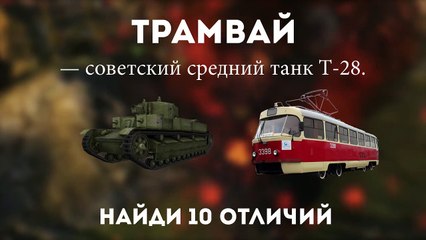 Словарь танкиста WoT Выпуск №2 - от Fake Linkoln [World of Tanks]