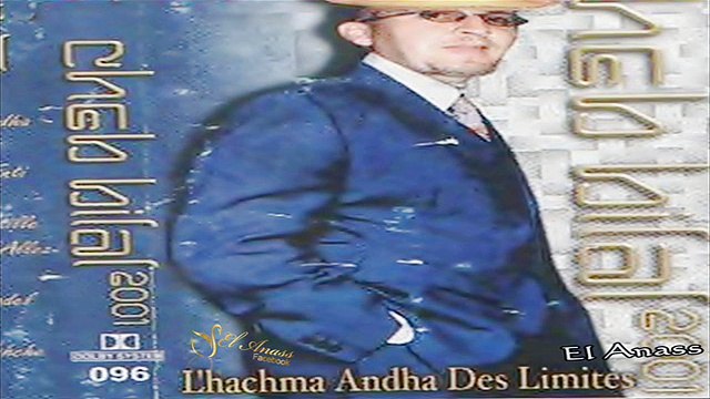 الشاب بلال- انتيّا عمري Cheb Bilal- Ntiya 3omri