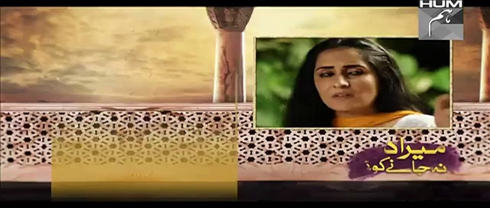 Mera Dard Na Jany Koi Episode 58 Promo HUM TV Drama 20 Jan 2016