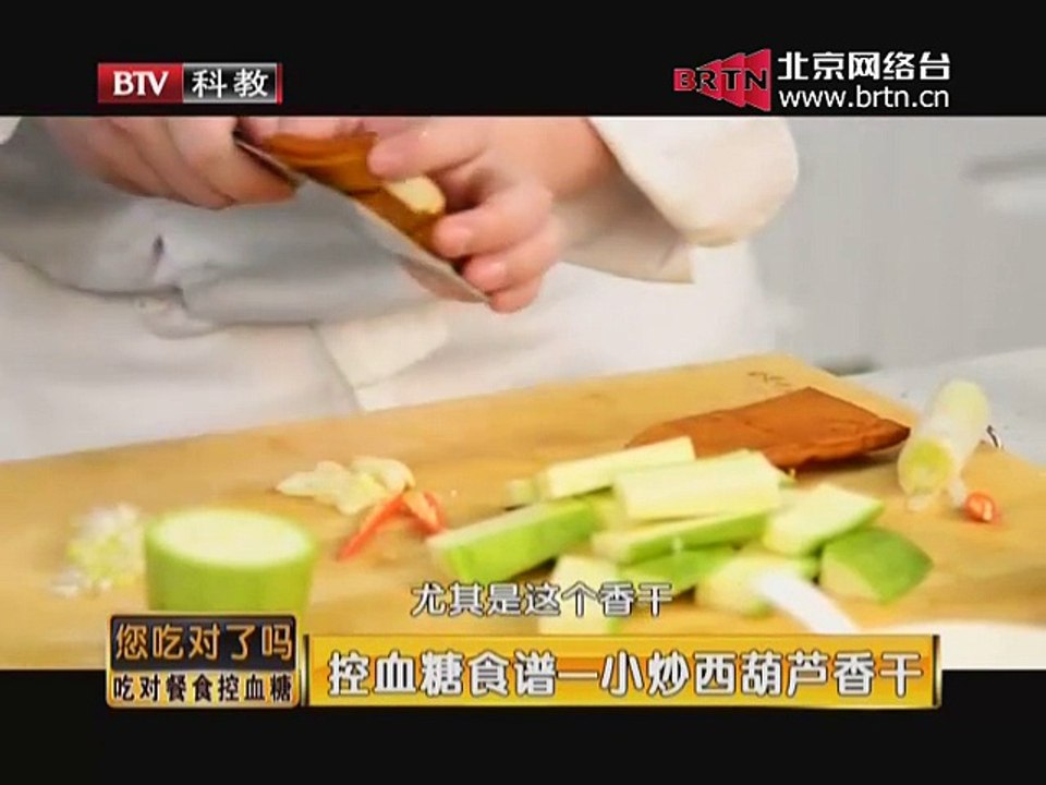 《您吃对了吗》20160120 吃对餐食控血糖