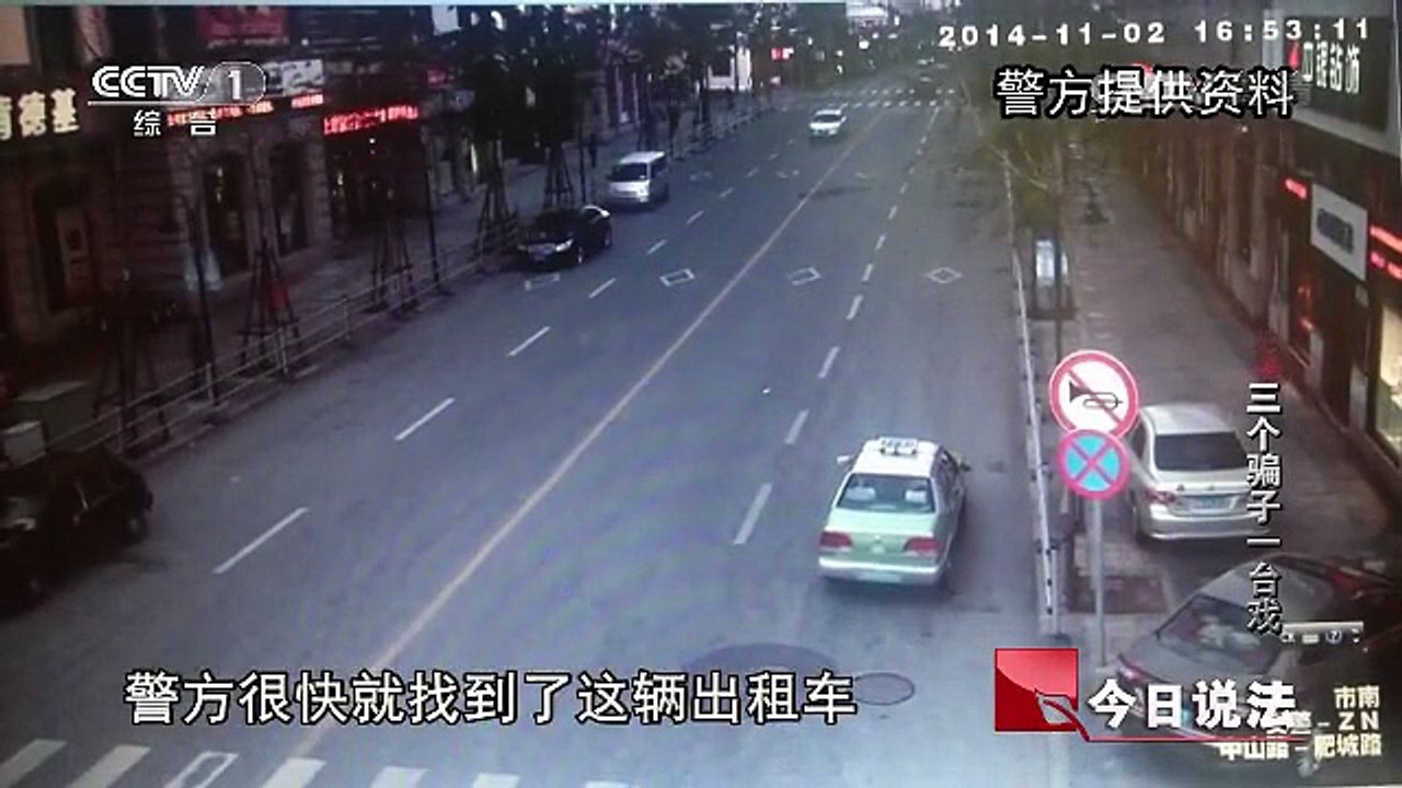《今日说法》 20160120 三个骗子一台戏