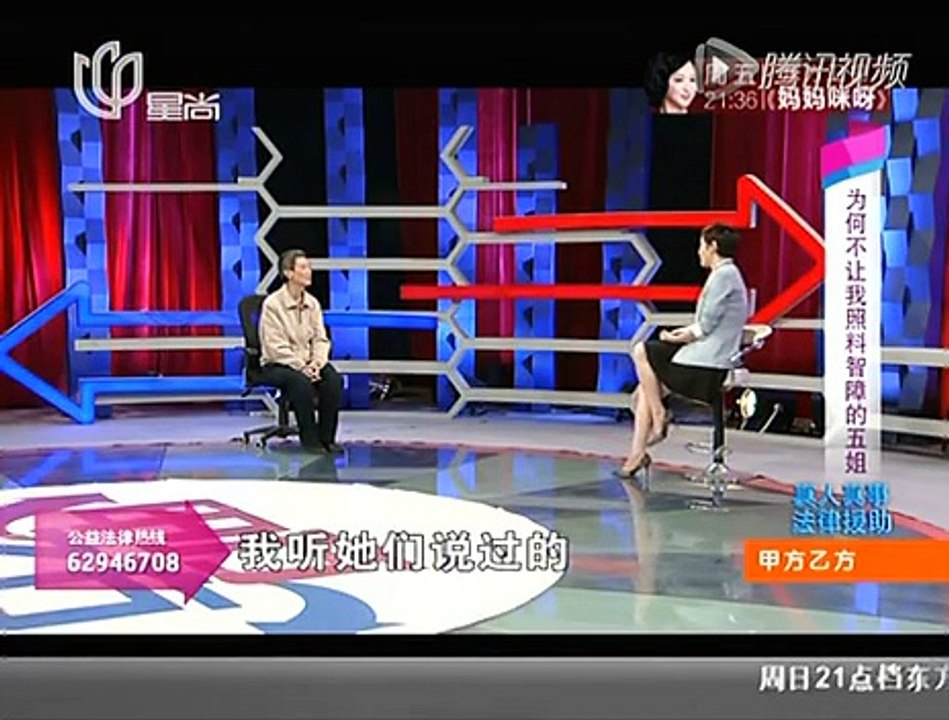 《甲方乙方》20160120 为何不让我照料智障的五姐