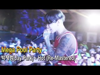박재범(Jay Park) - Hot (Re-Mastered) - 허윤미허니TV