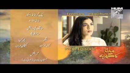 Mana Ka Gharana Episode 8 Promo HUM TV Drama 20 Jan 2016