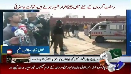 Rescued Student Telling What Terrorists Said To Entered In Bacha Khan University & Started Firing