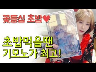 허윤미허니TV 세상에서 제일 맛있게 먹는 꽃등심초밥 먹방